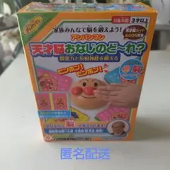 2026年最新】アンパンマン 天才脳 おなじのど~れ?の人気アイテム