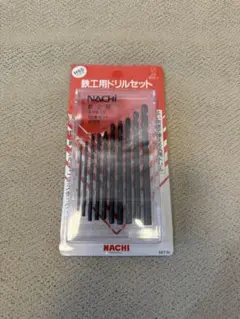 NACHI ドリルセット 10本組　HSS（ハイス）