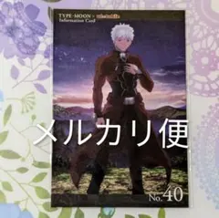 TYPE-MOON ufotable アーチャー ポストカード - メルカリ