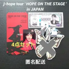 BTS J-HOPE HOPE ON THE STAGE トレカ お札 銀テ