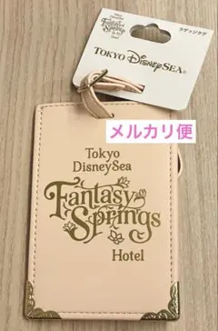 【ディズニー】ファンタジースプリングスホテル ラゲッジタグ