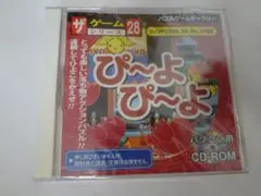 ぴ～よぴ～よ ウインドウズ　未開封