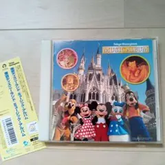 東京ディズニーランド ミュージック・アルバム