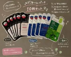 MEDIHEAL パック 10枚セット 韓国コスメ まとめ売り