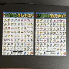 超レア！23年前 懐かしの初代ポケモン151匹ジャンボポスター！ - メルカリ