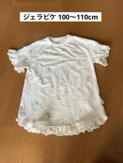 【美品】ジェラートピケ キッズ ベビー XS半袖フリルカットソー　100cm