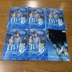 2025年最新】白い影 dvd-boxの人気アイテム - メルカリ