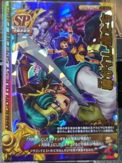 【レア】ドラゴンクエスト スペシャルカード 導かれし者たち 特徴: ホロ加工