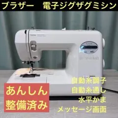 中古美品・動作好調】ブラザー コンピューターアデッソⅡ 自動糸切り 