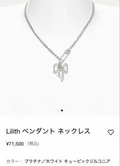 【公式完売品】Vivienne Westwood Lilith ネックレスのサムネイル