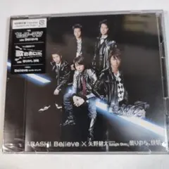 嵐 Believe 初回限定盤 1 CD+DVD 未開封品
