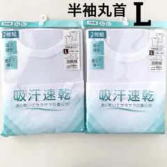 メンズ　半袖丸首　インナー　肌着　下着　アンダーシャツ　吸汗速乾　白　4枚　L