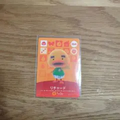 あつ森 amiiboカード リチャード　266