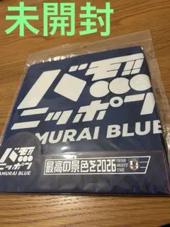 【未開封、送料込】KIDS フード付き 冷感タオル サッカー日本代表ver
