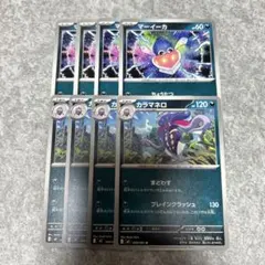 M5 アビスアイ　マーイーカ　カラマネロ　ブレインクラッシュ　進化ラインのサムネイル