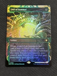 リスト版 MTG 夏の帳 Veil of Summer 4枚セット - メルカリ
