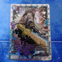 メアリージェニー