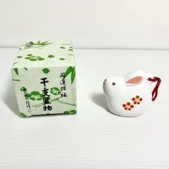 ウサギの陶器置物　干支　置物　うさぎ　イトーヨーカドー