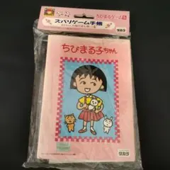 2026年最新】ちび丸ちゃんの人気アイテム - メルカリ