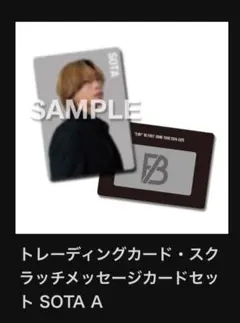 2:BE BE:FIRST DOME TOUR オンラインくじ　SOTA A