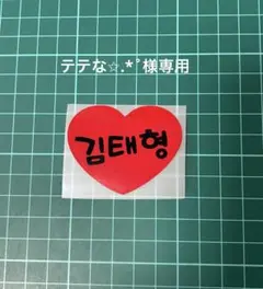 BTS アミボム　ペンライト　ステッカー　シール