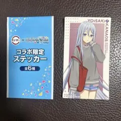 プロジェクトセカイ　プロセカ　スシロー　コラボ　ステッカー　宵崎奏