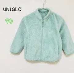 キッズ90㎝【ユニクロベビー】ファーリーフリースジャケット ミントグリーン 無地