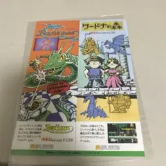 ディスクシステムのチラシ　ファミコン