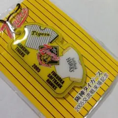 2005年　阪神タイガース　ソフトバンクホークス　ユニフォーム型　　ストラップ