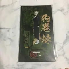 2025年最新】呪術廻戦 トランプ 夏油の人気アイテム - メルカリ