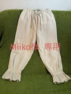 Samansa Mos2 生成色 リネンパンツ　裾スカラップ　F