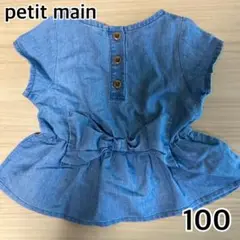 petit main　プティマイン　バックリボンチュニック　100