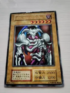 遊戯王 デーモンの召喚 - メルカリ