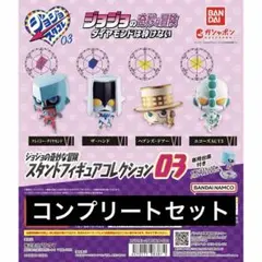 ジョジョ スタンドフィギュアコレクション 01 02 4体セット - メルカリ