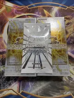 遊戯王　LIMIT OVER COLLECTION THE RIVALS 2箱