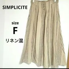 SIMPLICITE ストライプ フレアスカート ベージュ 麻46%　Fのサムネイル
