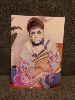 2026年最新】樽美酒研二 チェキ サインの人気アイテム - メルカリ