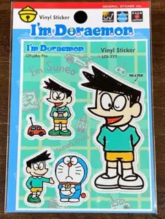 ドラえもん ステッカー I'm DORAEMON スネ夫のサムネイル