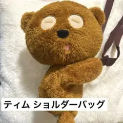 ミニオンズ ティム ぬいぐるみバッグ ユニバーサルスタジオジャパン