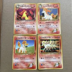 ポケモンカード 旧裏 ギャロップ ポニータ 4枚セットのサムネイル