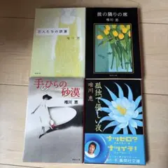 唯川恵　4冊セット