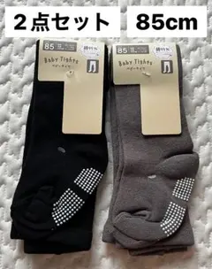 Baby Tights ベビータイツ 85cm 2点セット