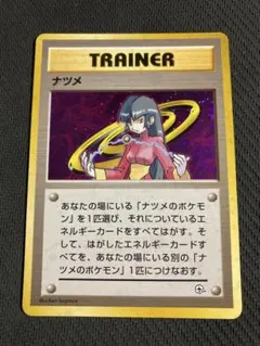 旧裏 ポケモンカード ナツメ 渦巻 全面ホロ強め マークなし - メルカリ
