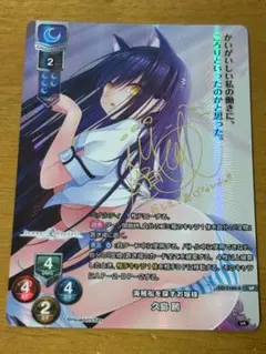 lycee psa10 海賊船を探すお嬢様 久島 鴎 直筆サイン 台紙付き Lycee リセ SummerPockets サマポケ 久島鴎 SP - メルカリ