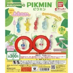 ピクミン めじるしアクセサリー2 2体セット