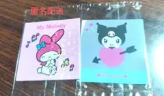 マイメロディ クロミ シール 2枚セット 未開封