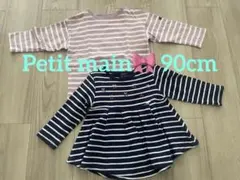 Petit main❤︎美品　記名なしストライプ長袖T90cm 2枚セット♡フレア