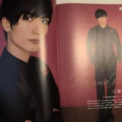 ＪMovieMagazine 2015vol.02 三浦春馬