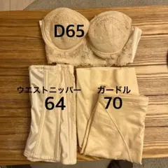 フォーシスアンドカンパニー　ブライダルインナー３点