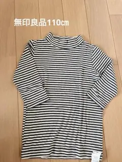 無印良品110㎝ハイネックインナー